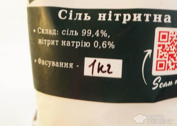 Рецепт: Засолка мяса для колбас - подробности заготовки мяса для колбасных изделий Рецепт: Засолка мяса для колбас - подробности заготовки мяса для колбасных изделий